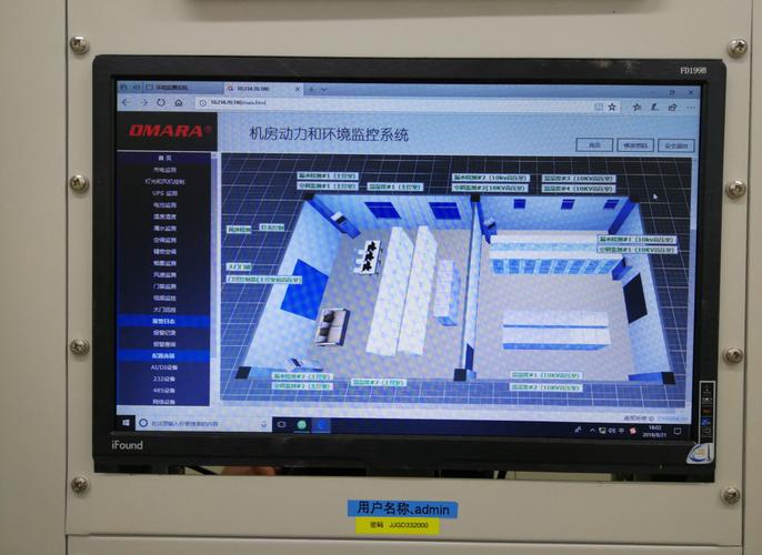为电力变电站安全锦上添花 动力环境监控系统的关键价值与应用
